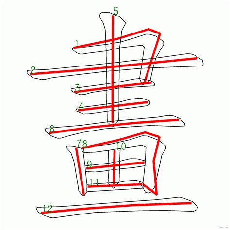 9筆劃的字|筆畫9畫的漢字